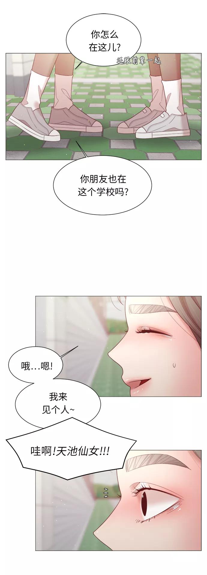 《牵牛和仙女》第89话 第8页