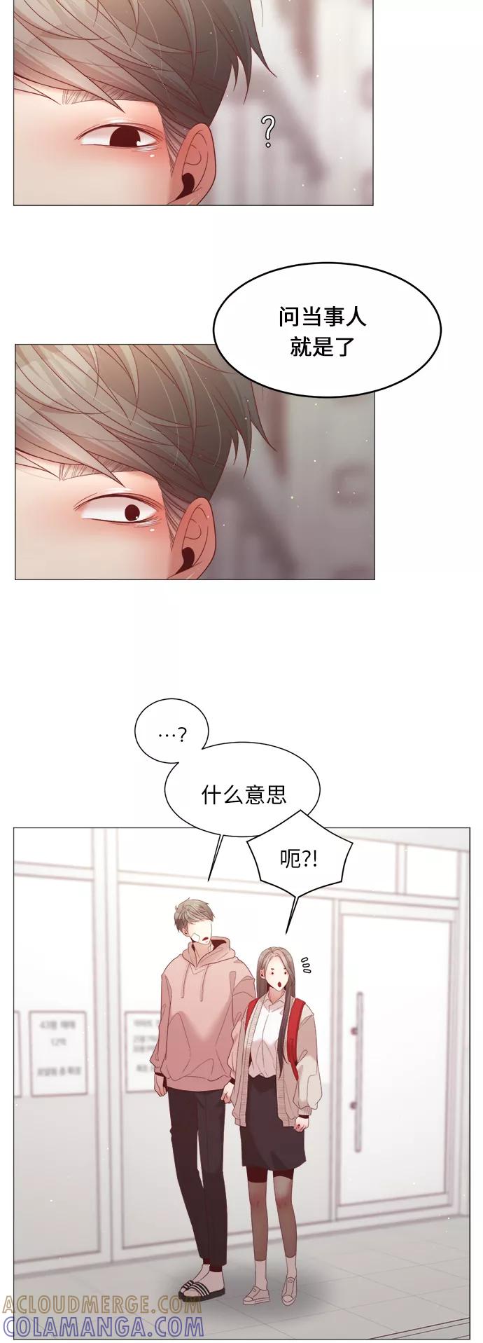 《牵牛和仙女》第89话 第22页