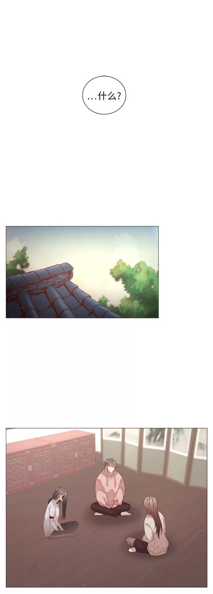 《牵牛和仙女》第89话 第32页