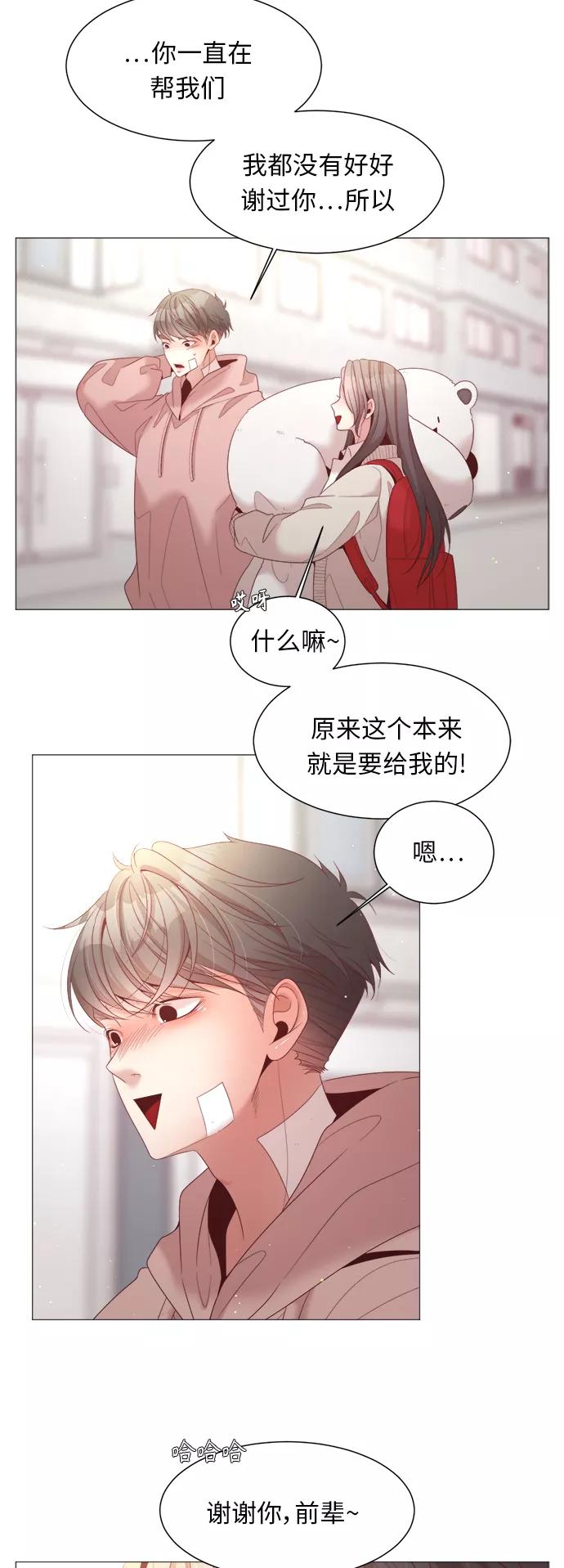 《牵牛和仙女》第89话 第29页