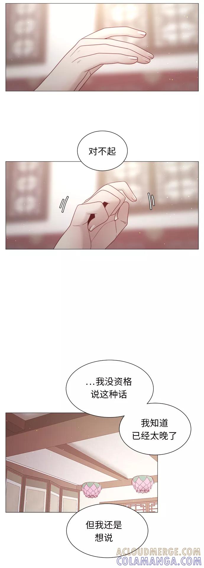 《牵牛和仙女》第89话 第43页