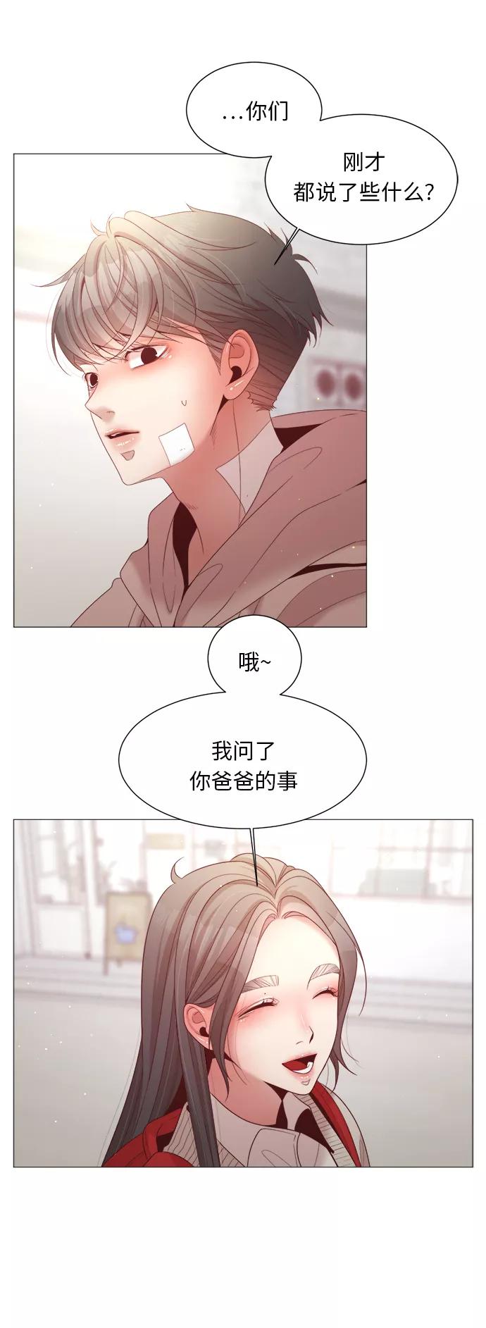 《牵牛和仙女》第89话 第18页
