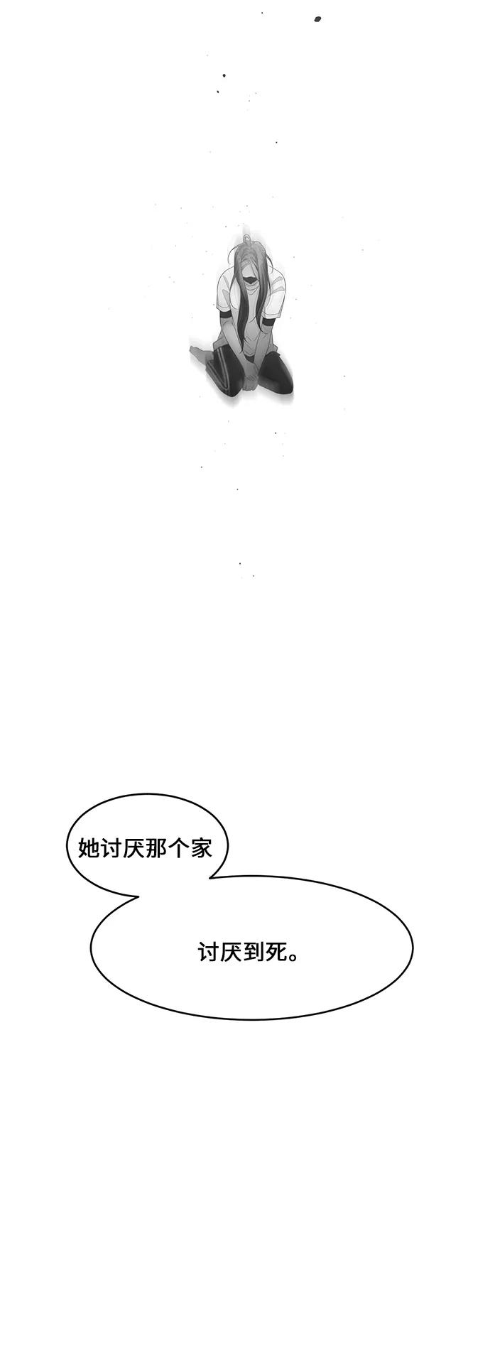 《牵牛和仙女》第89话 第42页