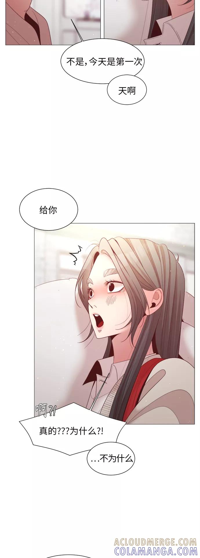 《牵牛和仙女》第89话 第28页