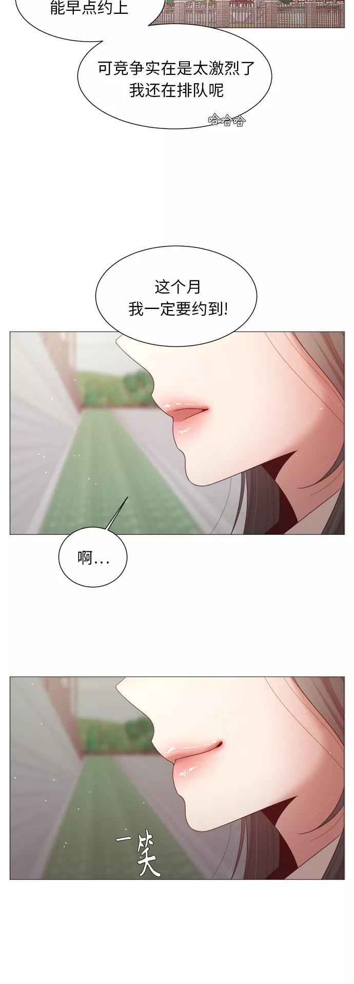 《牵牛和仙女》第89话 第11页