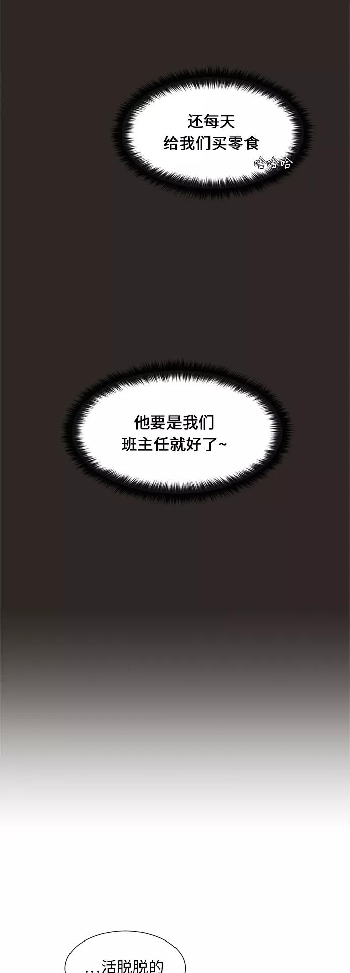 《牵牛和仙女》第89话 第20页