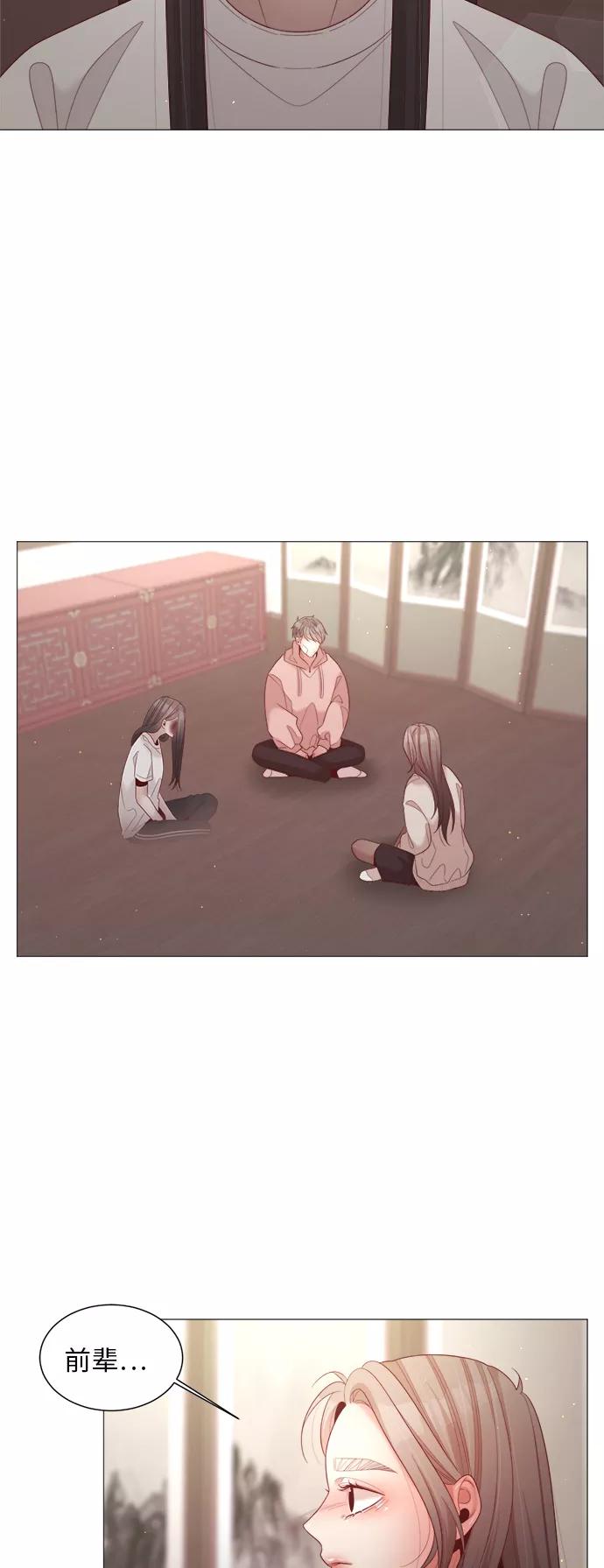 《牵牛和仙女》第89话 第45页