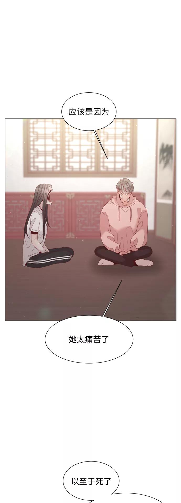 《牵牛和仙女》第89话 第39页