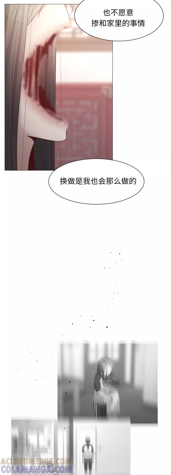 《牵牛和仙女》第89话 第40页