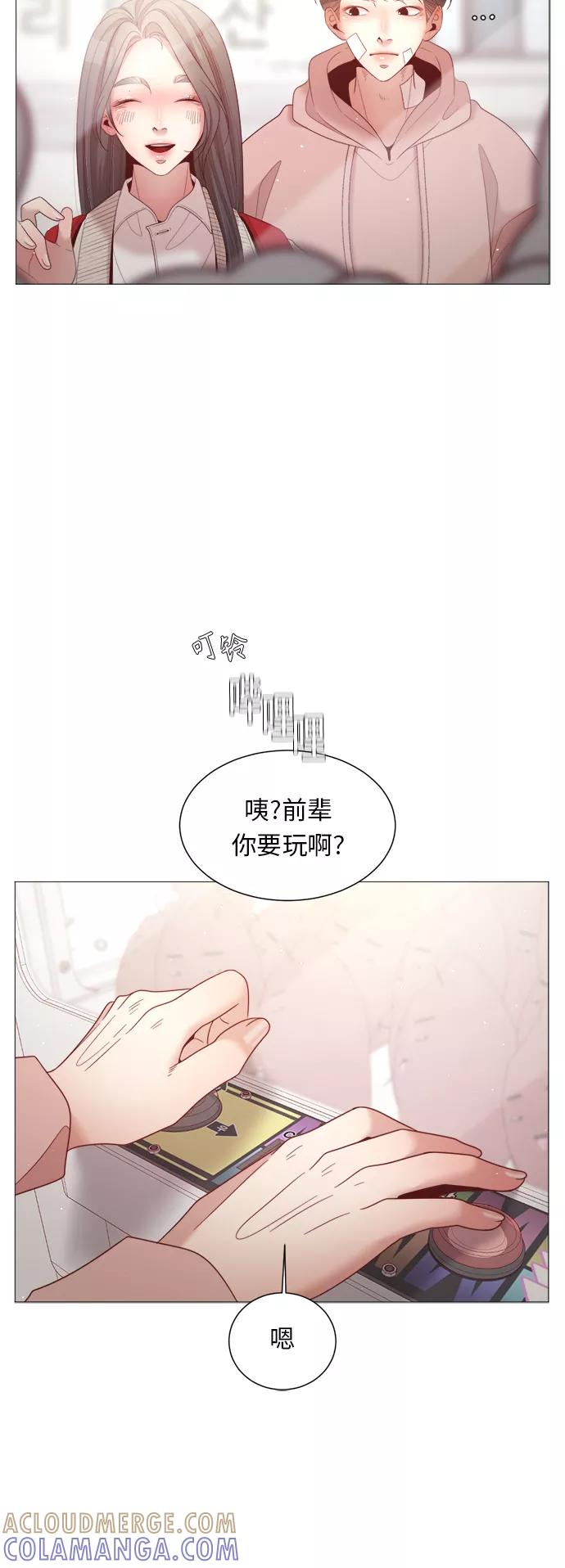 《牵牛和仙女》第89话 第25页