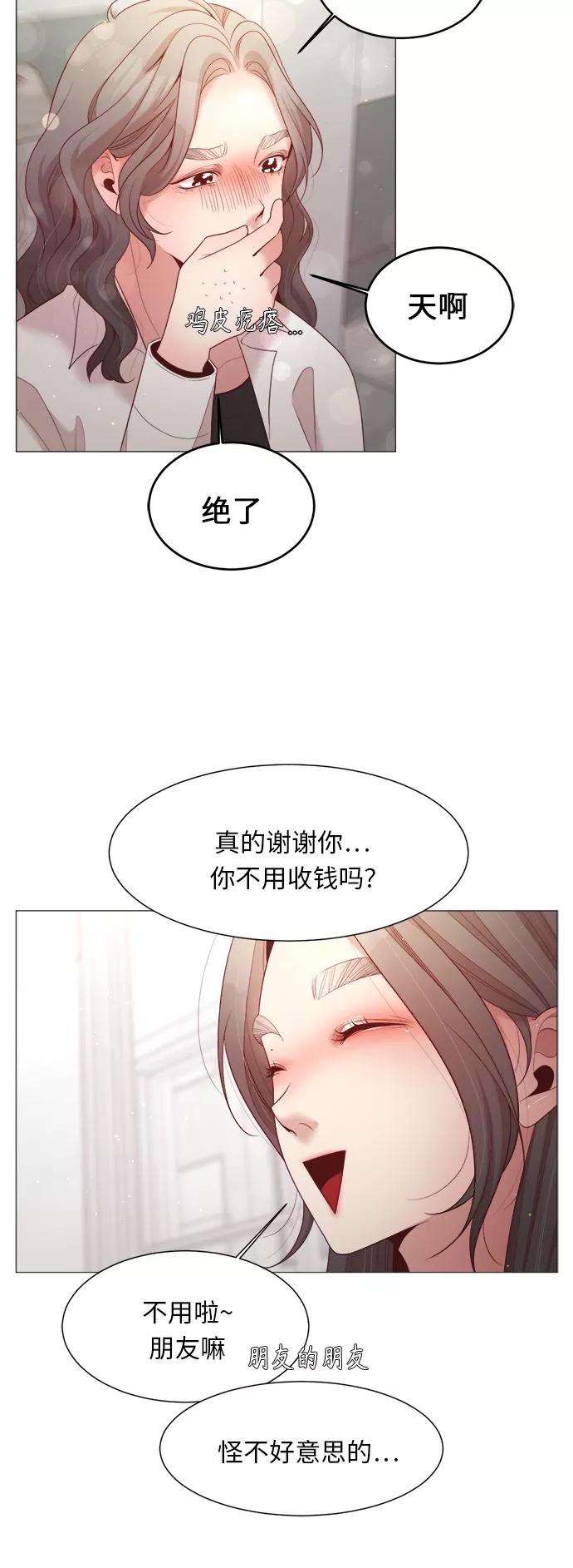 《牵牛和仙女》第89话 第15页