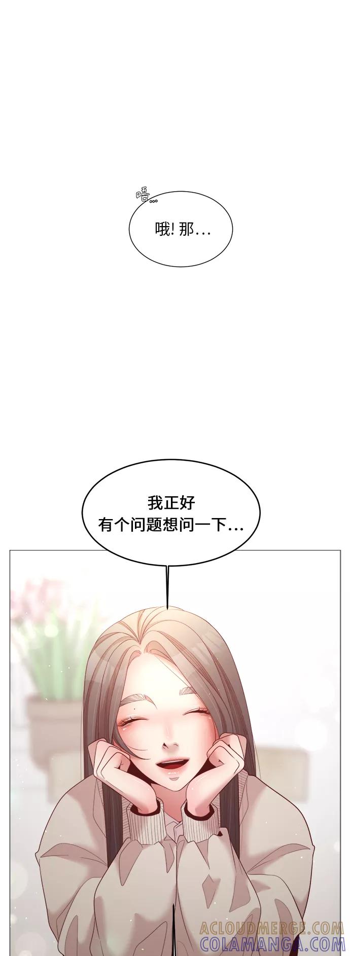 《牵牛和仙女》第89话 第16页