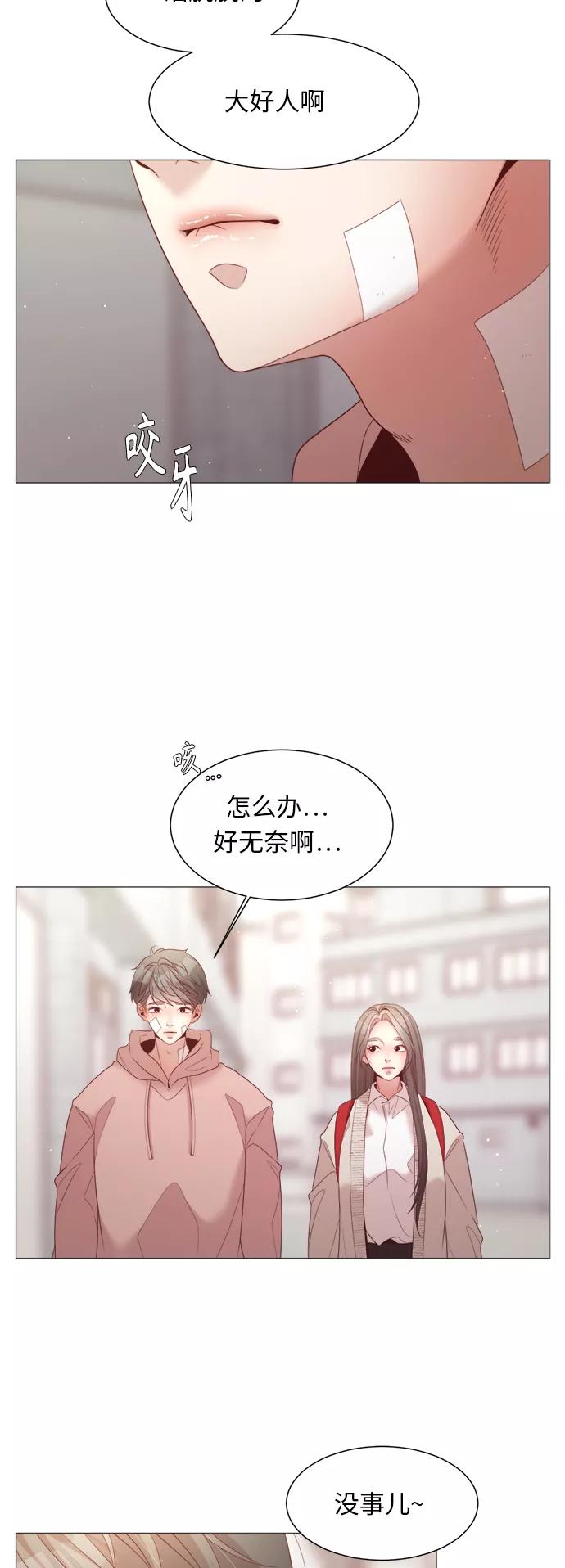 《牵牛和仙女》第89话 第21页