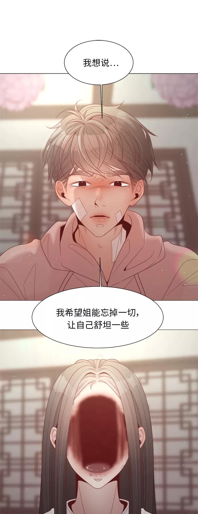 《牵牛和仙女》第89话 第44页