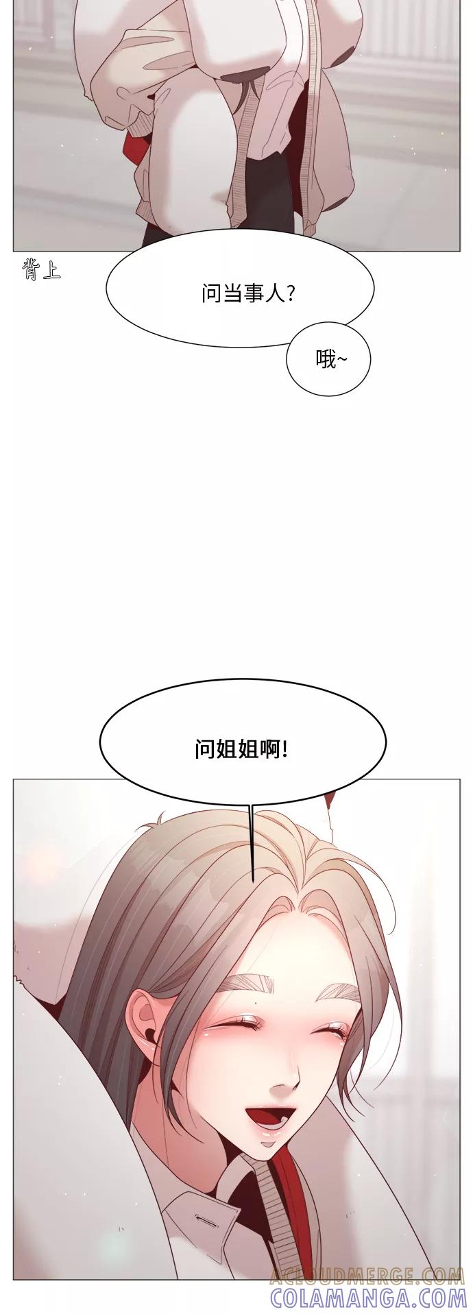 《牵牛和仙女》第89话 第31页