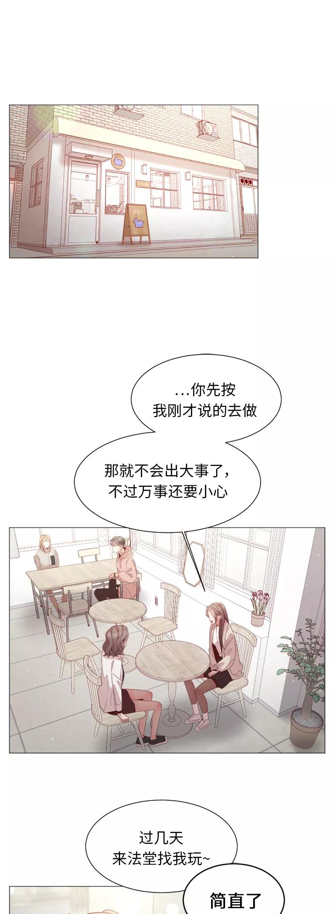 《牵牛和仙女》第89话 第14页