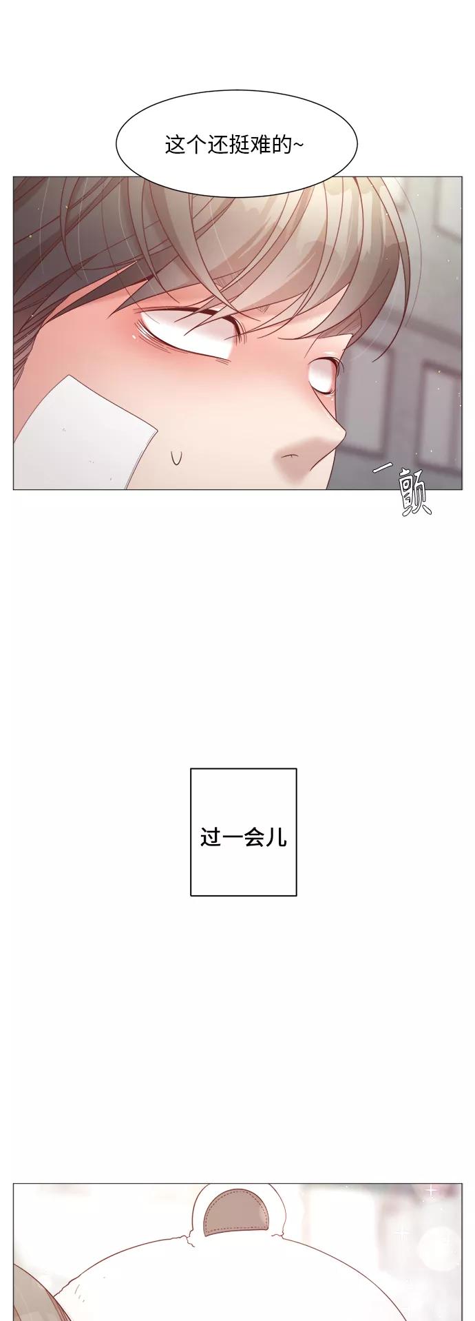《牵牛和仙女》第89话 第26页
