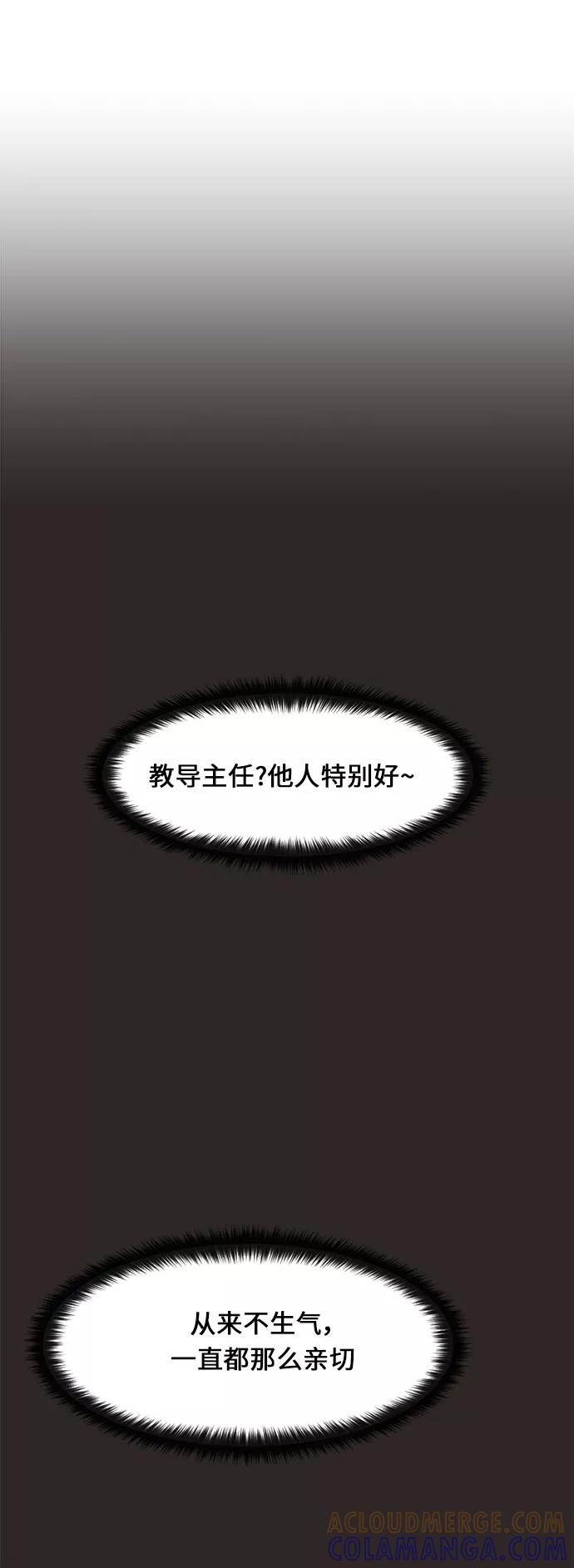 《牵牛和仙女》第89话 第19页