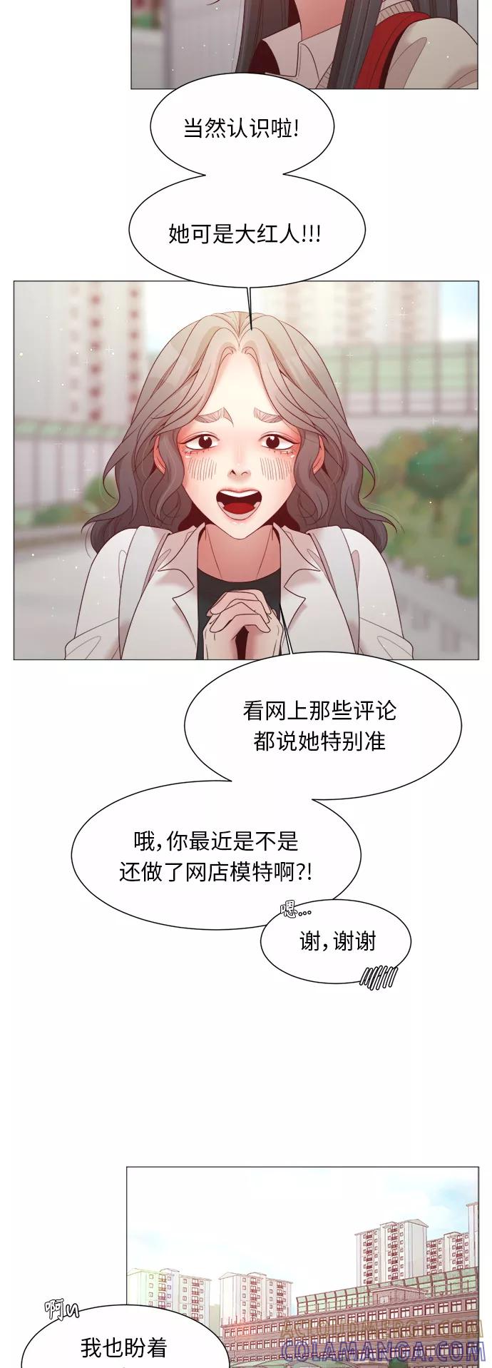 《牵牛和仙女》第89话 第10页