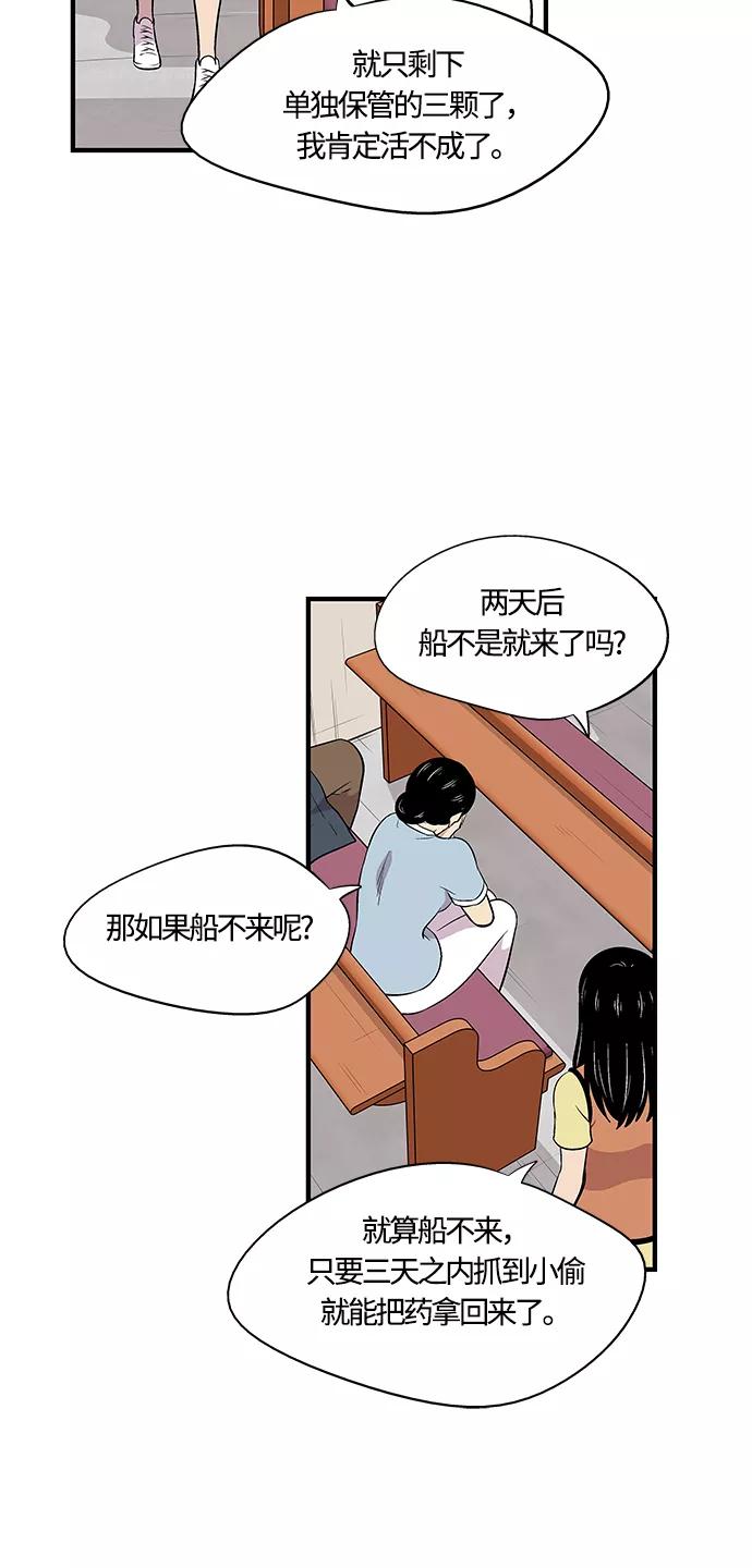 《阿洛摩尼亚》第9话 第38页