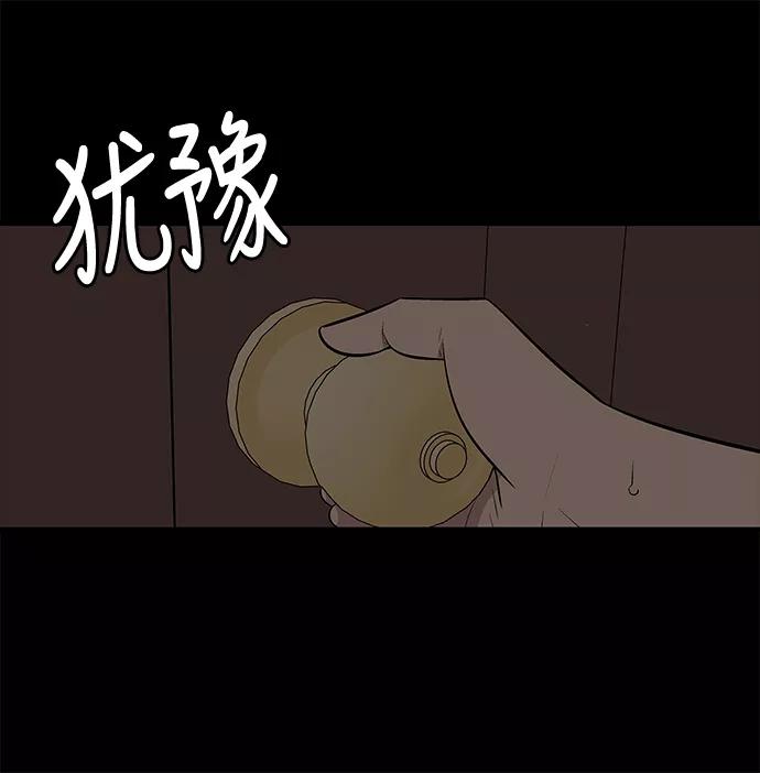 《阿洛摩尼亚》第9话 第11页