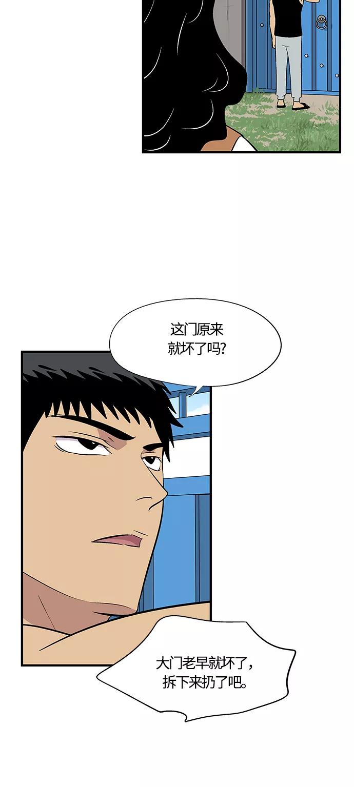 《阿洛摩尼亚》第9话 第21页