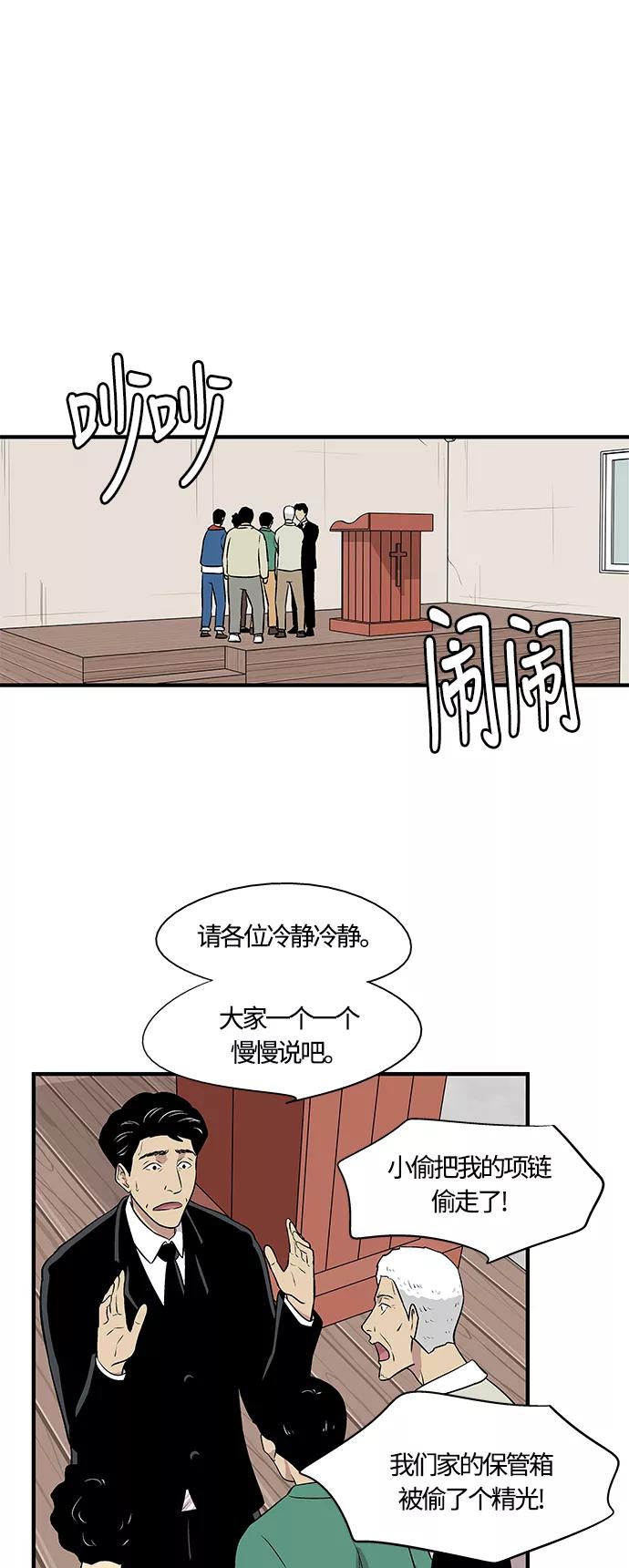 《阿洛摩尼亚》第9话 第32页
