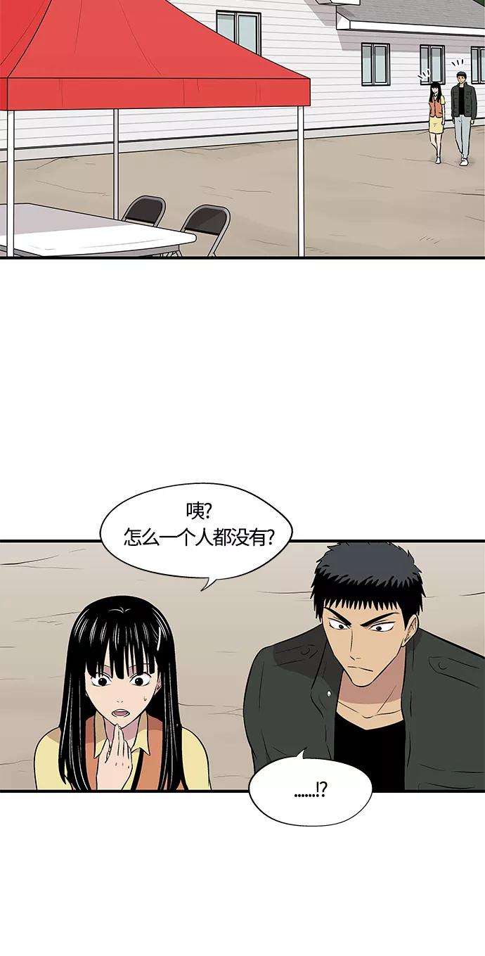 《阿洛摩尼亚》第9话 第29页