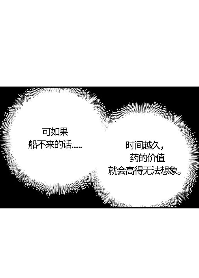 《阿洛摩尼亚》第9话 第50页
