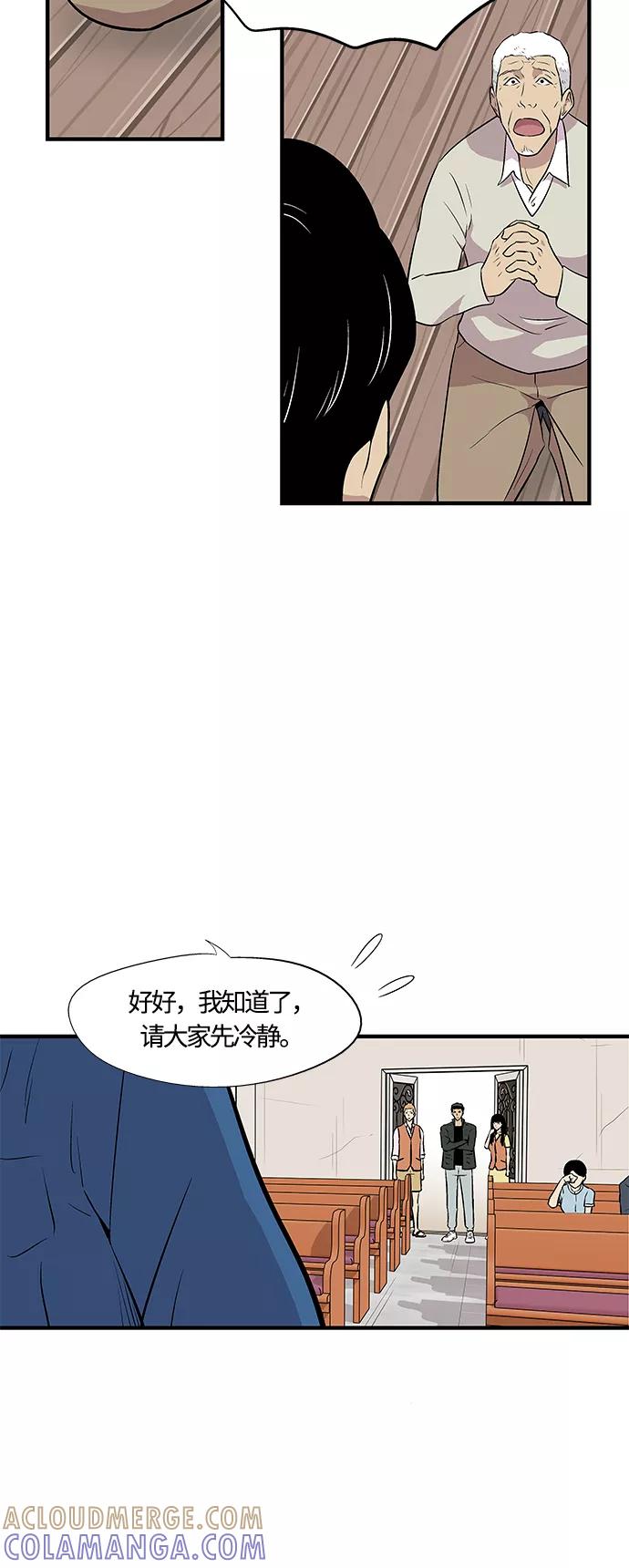 《阿洛摩尼亚》第9话 第34页