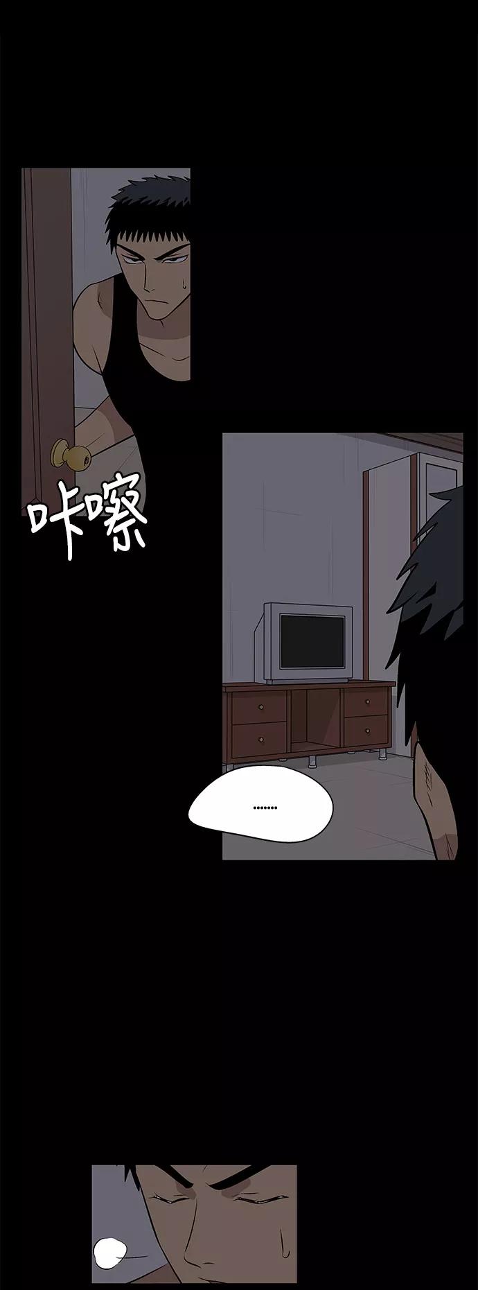 《阿洛摩尼亚》第9话 第12页