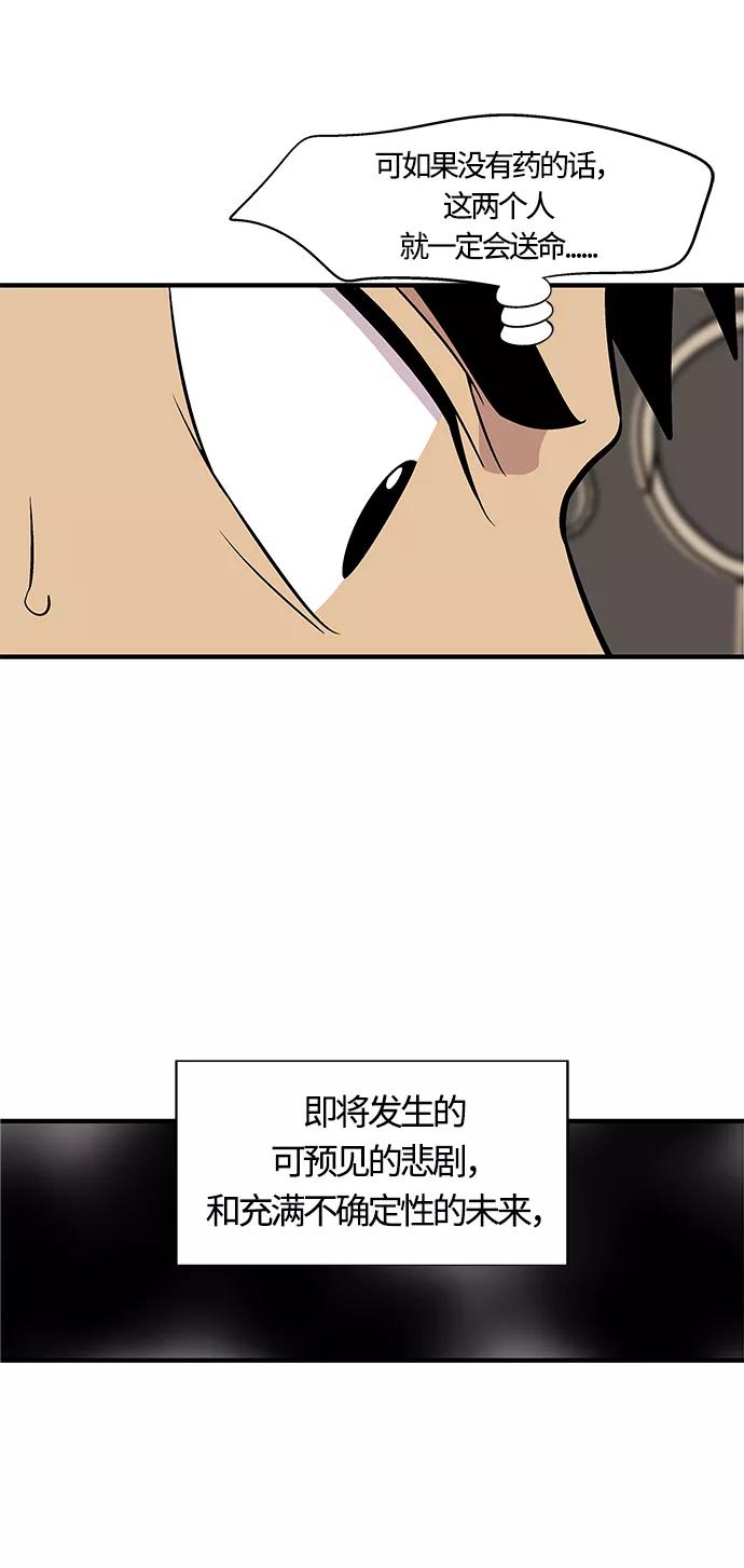 《阿洛摩尼亚》第9话 第51页