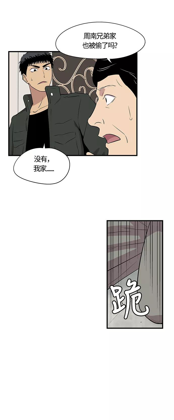 《阿洛摩尼亚》第9话 第45页