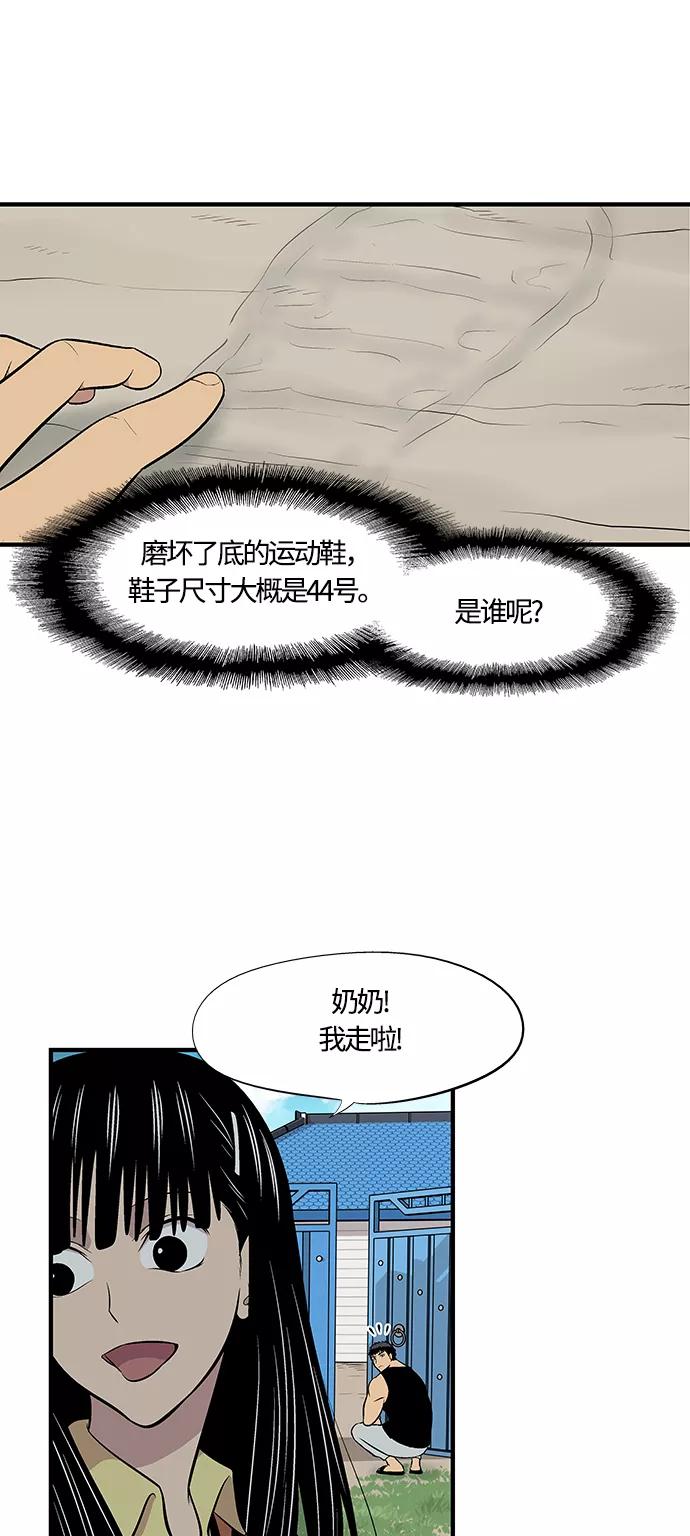 《阿洛摩尼亚》第9话 第24页