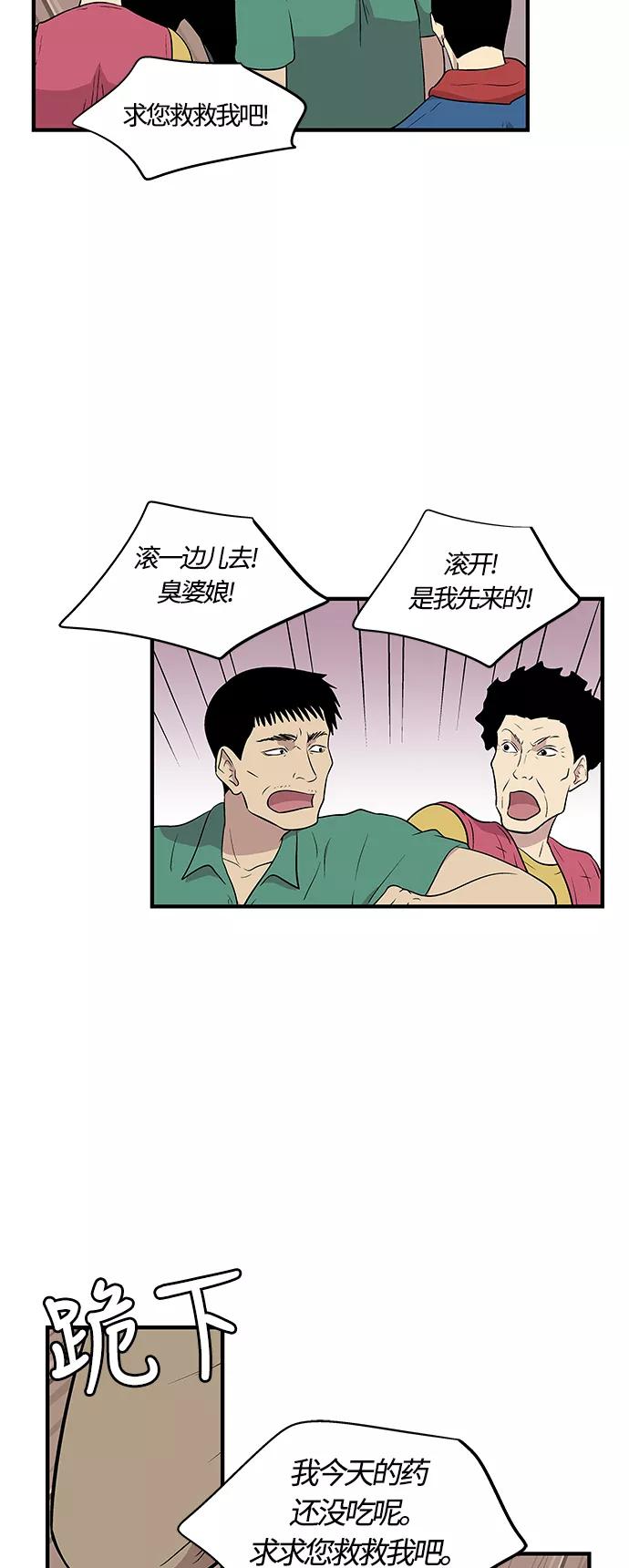 《阿洛摩尼亚》第9话 第33页