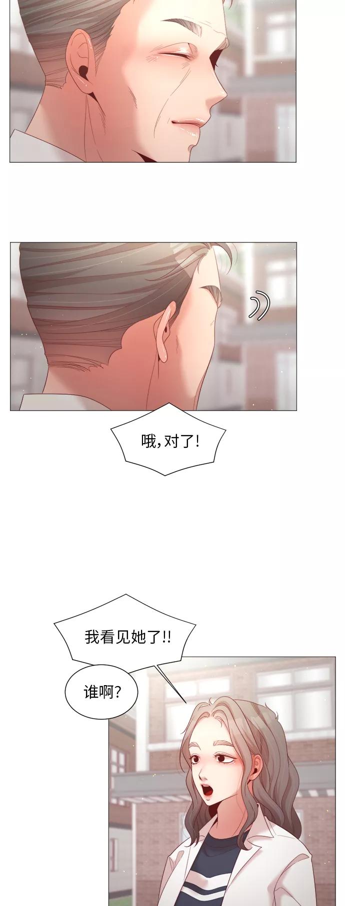 《牵牛和仙女》第90话 第39页