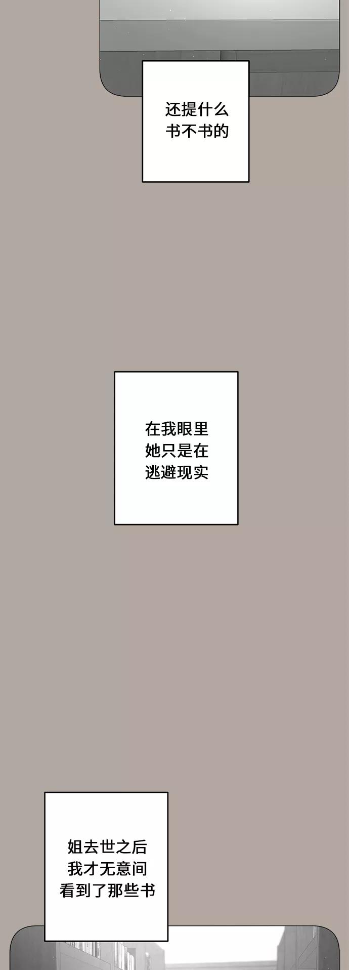 《牵牛和仙女》第90话 第18页