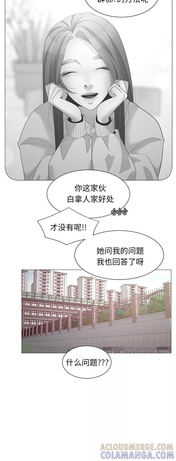 《牵牛和仙女》第90话 第43页