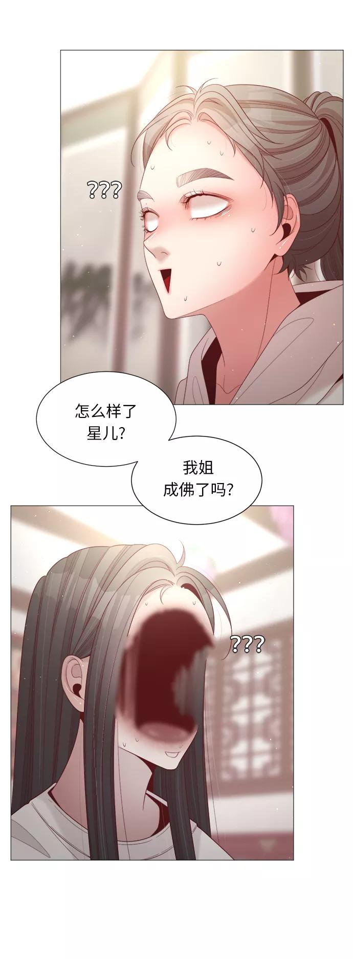 《牵牛和仙女》第90话 第36页