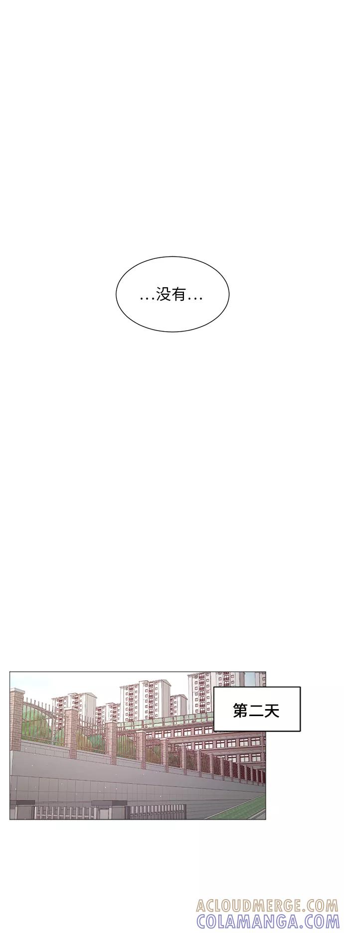 《牵牛和仙女》第90话 第37页