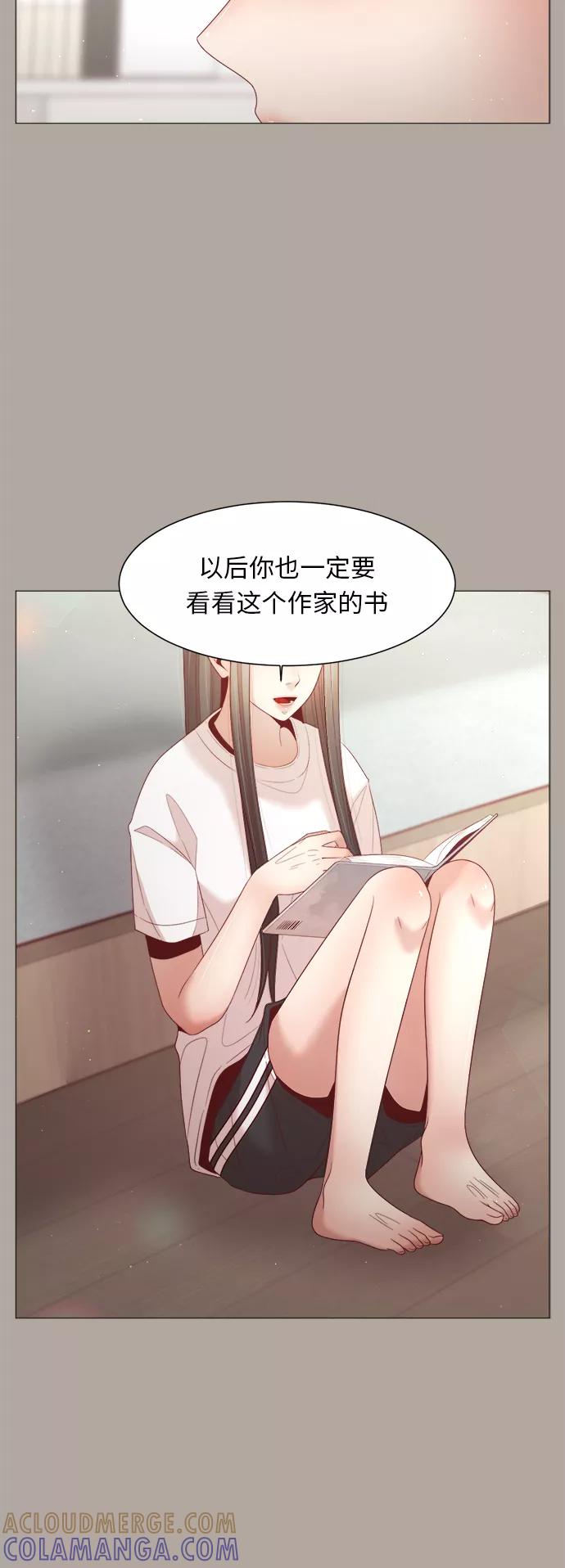 《牵牛和仙女》第90话 第13页