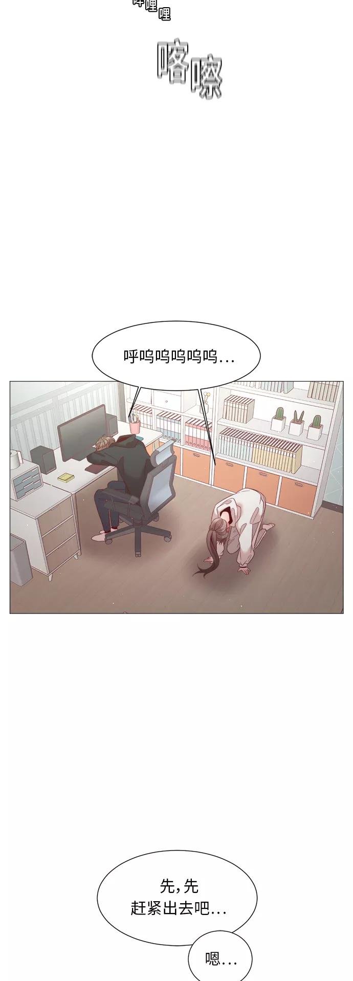 《牵牛和仙女》第90话 第29页