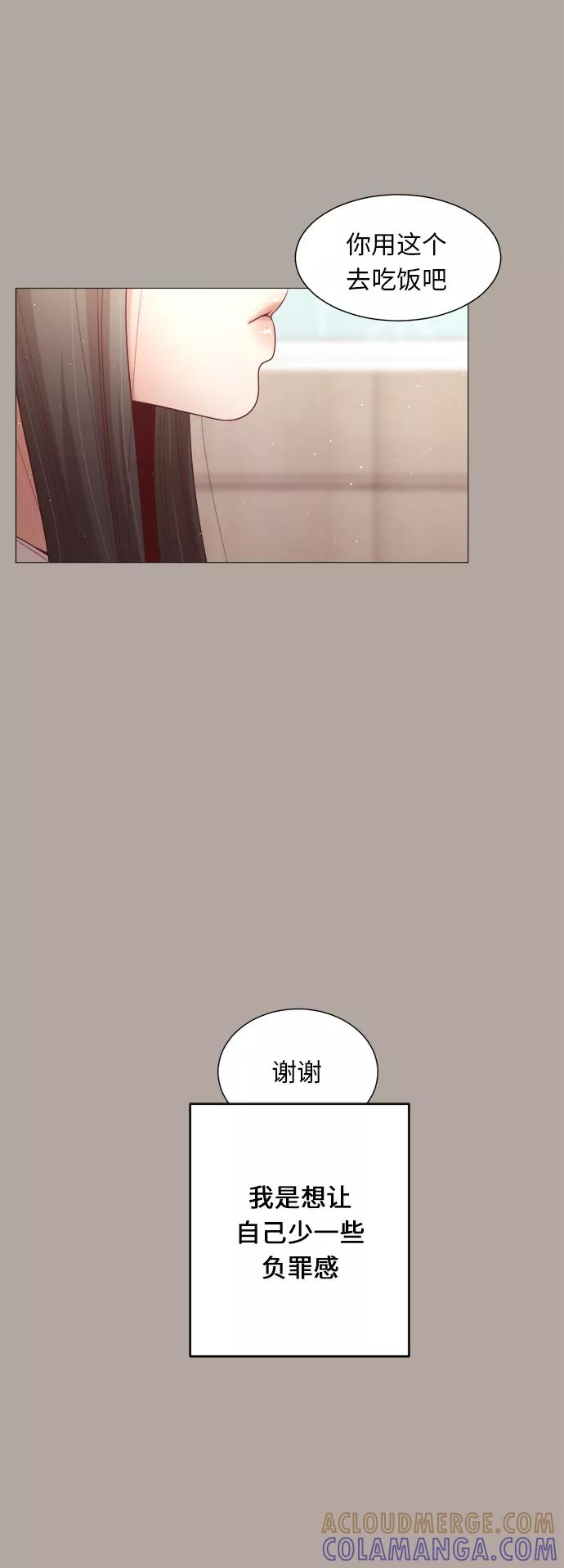 《牵牛和仙女》第90话 第16页