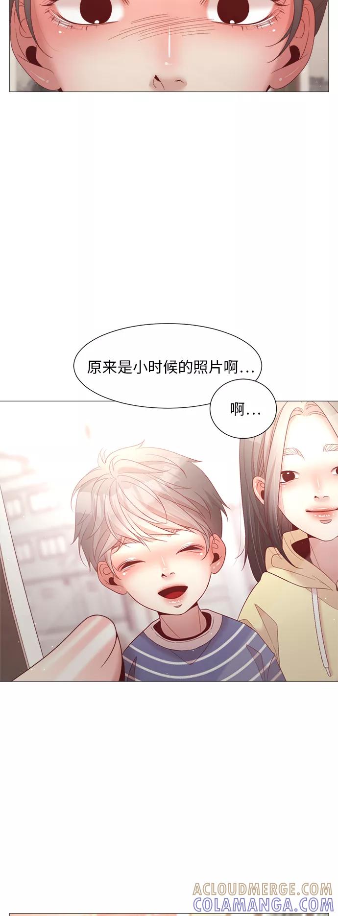 《牵牛和仙女》第90话 第34页