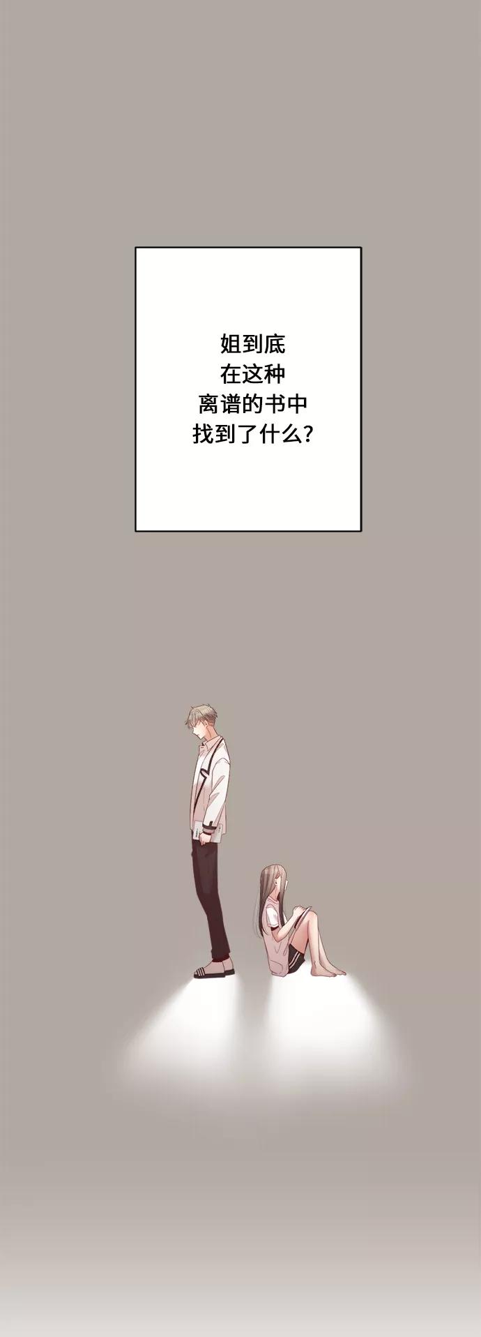 《牵牛和仙女》第90话 第20页