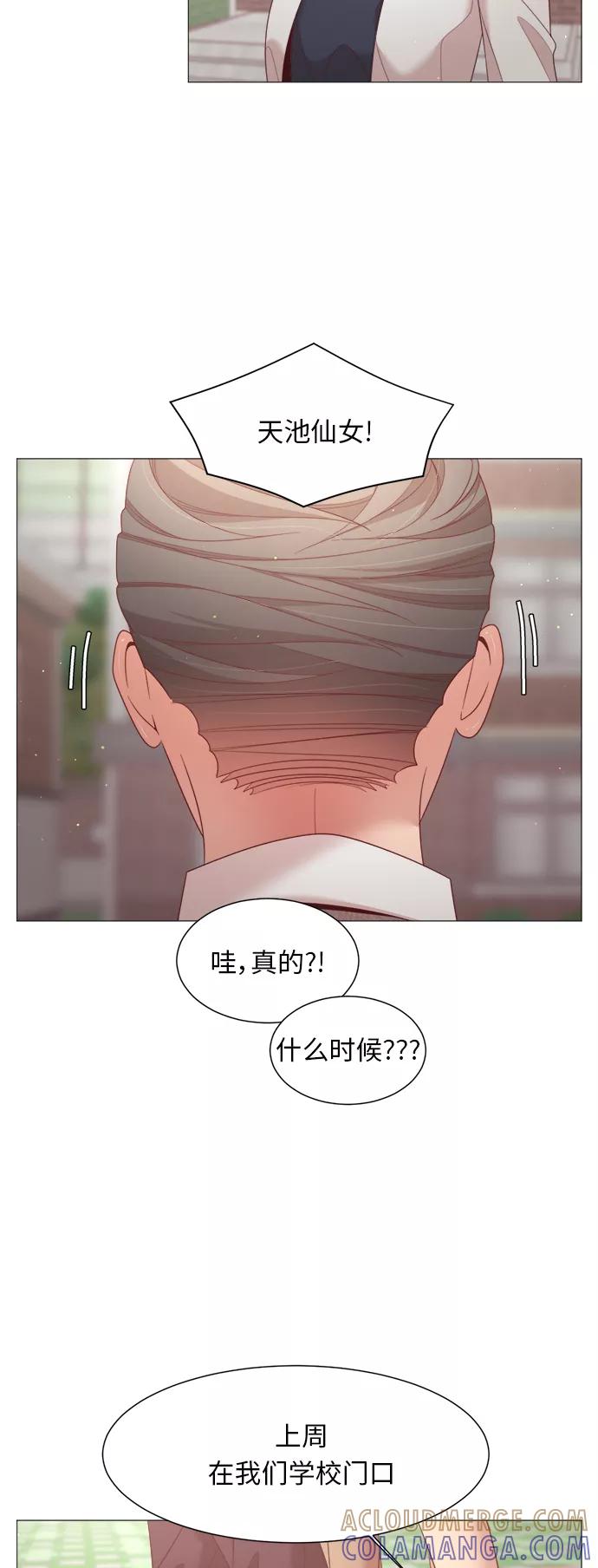 《牵牛和仙女》第90话 第40页