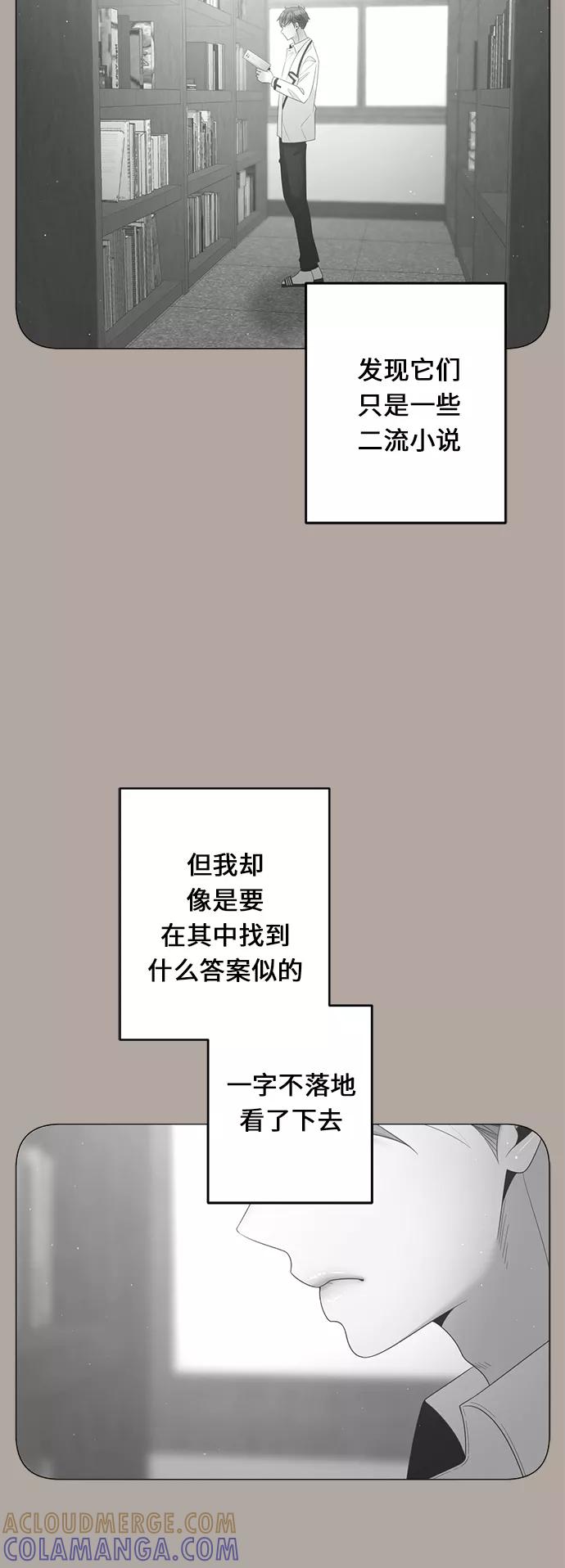 《牵牛和仙女》第90话 第19页