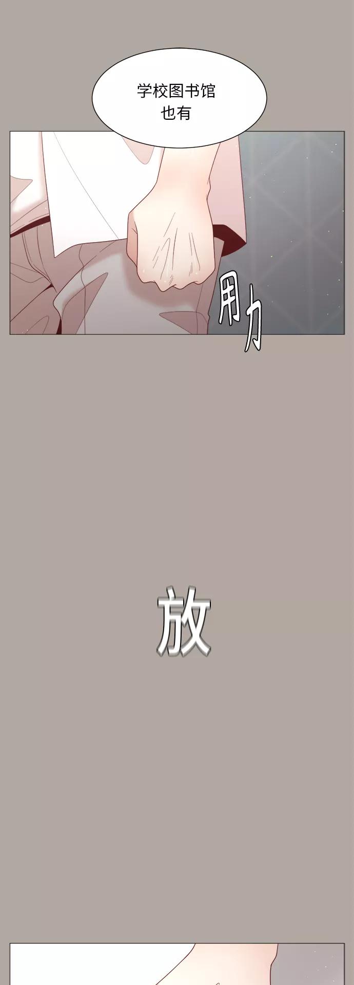 《牵牛和仙女》第90话 第14页