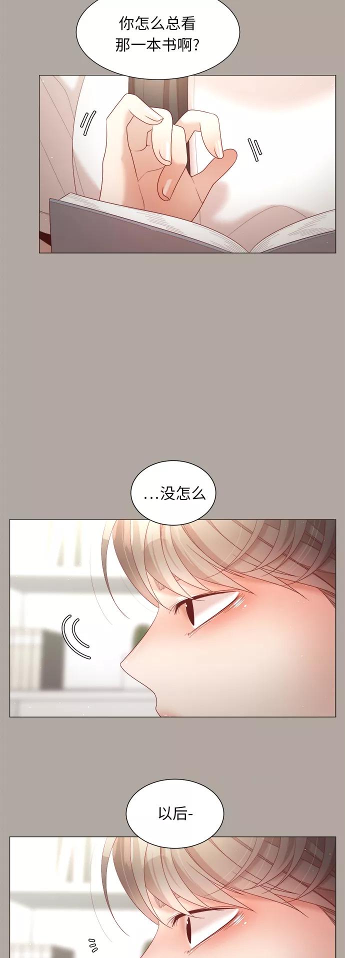《牵牛和仙女》第90话 第12页