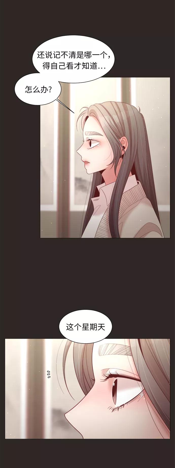 《牵牛和仙女》第90话 第5页
